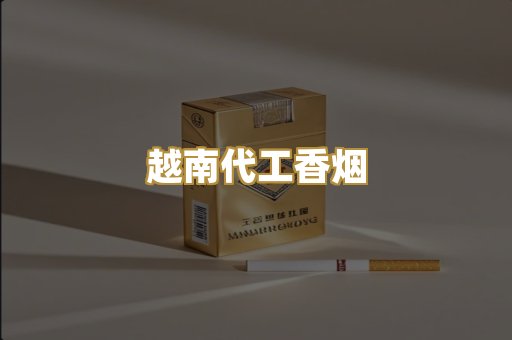 外烟爆珠系列